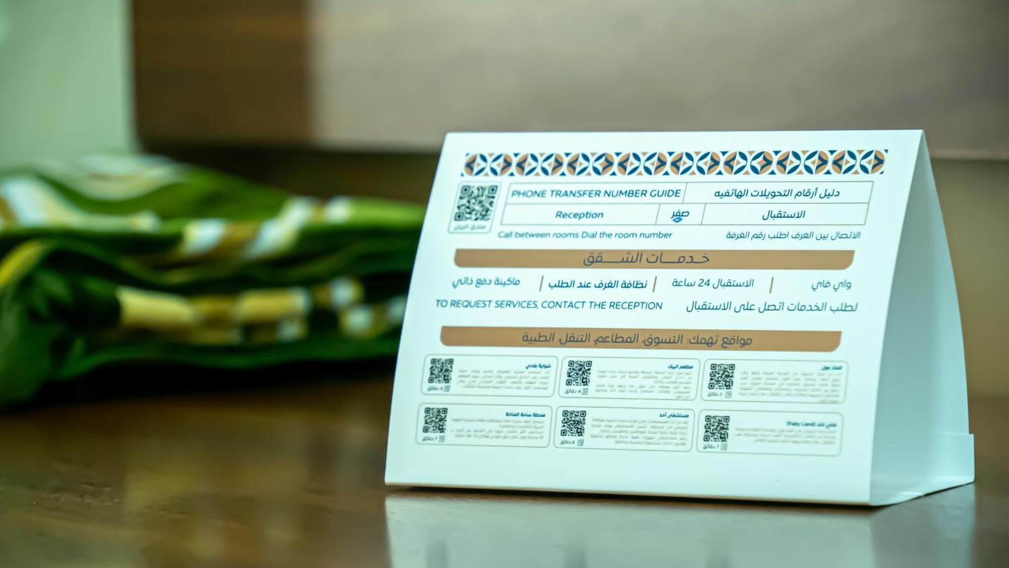 Hotel Rabwah Al Safwa 8 *