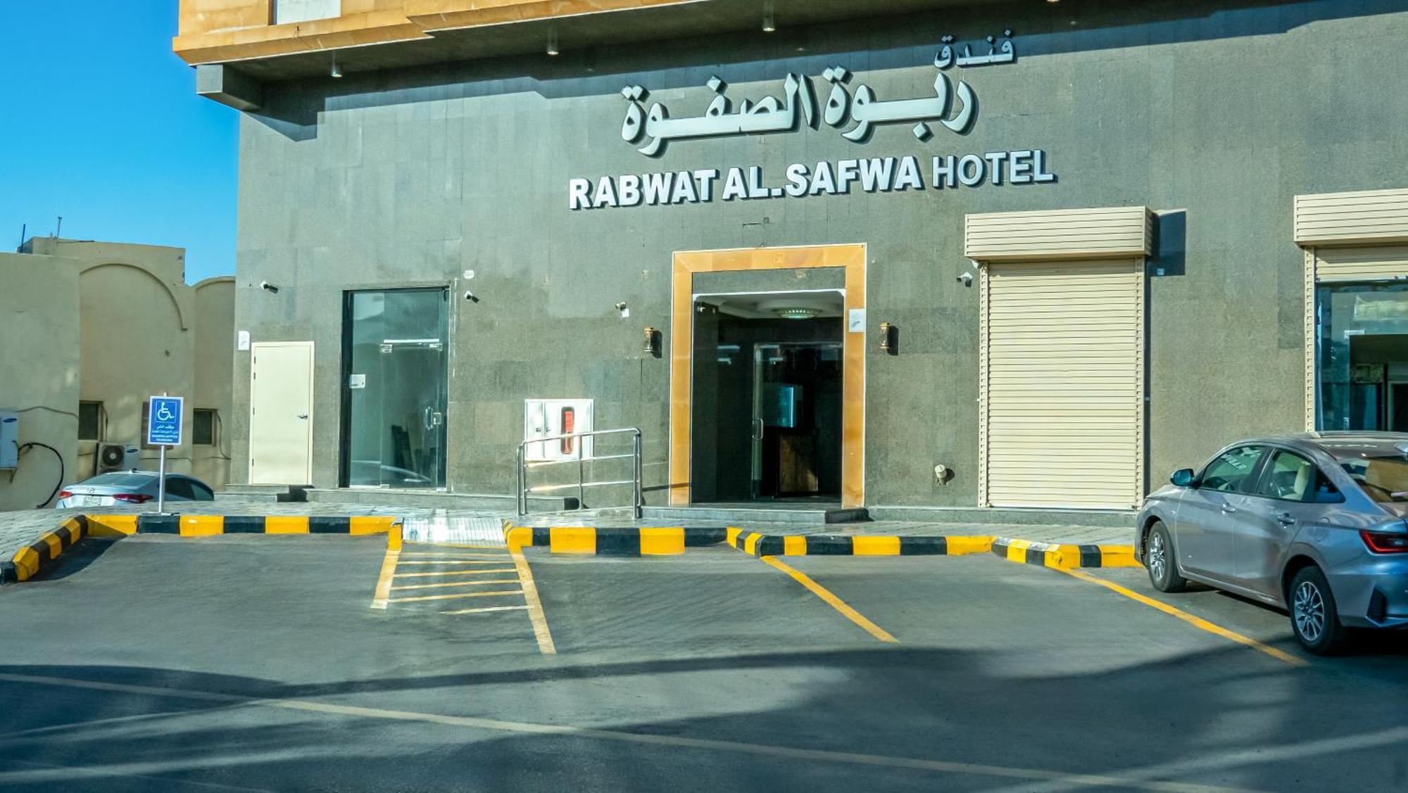 Hotel Rabwah Al Safwa 8